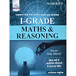 Srishti First Grade Maths and Reasoning (Mansik Yogyta Evam Ganit) With Last Year Solved Paper November 2025 Edition By Ramniwas Mathuriya For RPSC 1st Grade School Lecturer Examination