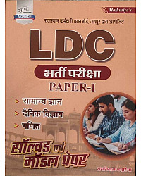 Srishti LDC Grade 2nd Clerk Paper 1st GK Science Maths Solved and Model Paper By Ramniwas Mathuriya May 2026 Edition