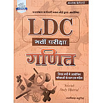 Srishti LDC Grade 2nd Maths (Ganit) By Ramniwas Mathuriya With Previous Years Solved Papers November 2025 Edition