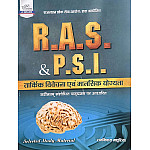 Srishti RAS and PSI Mental Ability And Reasoning (Tarkik Vivechan Evam Mansik Yogyata) November 2025 Edition By Ramniwas Mathuriya