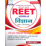 Srishti Reet Level 2nd Class 6 To 8 Science (Vigyan) With Teaching Method August 2026 Edition By Ramniwas Mathuriya For Level 2nd Reet Exam