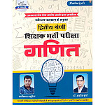 Srishti Second Grade Maths (Ganit) 2026 Edition By Ramniwas Mathuriya and Ashok Sharma For RPSC 2nd Grade Exam