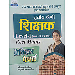 Srishti Third Grade Level 1st Practice Papers November 2025 Edition For 3rd Grade Reet Mains Exam
