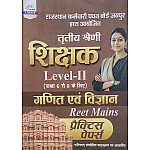 Srishti Third Grade Level 2nd Maths and Science (Ganit Evam Vigyan) Practice Papers November 2025 Edition For 3rd Grade Reet Mains Exam