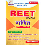 Srishtii Reet Level 1st Class 1 To 5 Mathematics (Ganit) With Teaching Method Latest 2026 Edition By Ramniwas Mathuriya