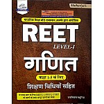 Srishtii Reet Mathematics (Ganit) With Teaching Method Latest 2023 Edition By Ramniwas Mathuriya For Reet Level 1st Examination