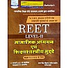 Sristhi Reet Social Studies and Pedagogical Issues (Samajik Aadhyan Evam Shikshashastreey Mudde) Latest 11 January 2021 Syllabus Per By Pawan Singh Chauhan and Manish Jadaun and Manish Sharma For Reet Level 2nd Examination