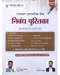 Success Point RAS Rajasthan Prashasnik Seva Nibandh Pustika October 2026 Edition By Dr.Ganpat Singh Rajpurohit And Pooran Singh For RAS RJS APO A.En Exam