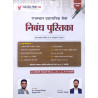 Success Point RAS Rajasthan Prashasnik Seva Nibandh Pustika October 2026 Edition By Dr.Ganpat Singh Rajpurohit And Pooran Singh For RAS RJS APO A.En Exam