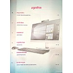 Sugam Computer In Hindi 2021 Edition By Dr. T.N. Sharma Useful For Sangank, Patwar and Police and Gram Sevak Examination