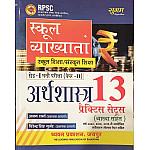 Sugam First Grade Paper 2nd Economic (Arthshastra) 13 Practice Sets With Explain 2025 Edition By Ajay Sharma For RPSC 1st Grade Exam