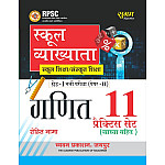 Sugam First Grade Paper 2nd Mathematics (Ganit) 11 Practice Sets With Explain 2025 Edition By Rohit Nama For RPSC 1st Grade Exam