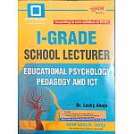Sugam First Grade School Lecturer Educational Psychology Pedagogy And ICT By Dr. Lucky Ahuja In English Medium 2022 Edition For 1st Grade Exam