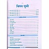 Sugam Jawahar Navoday Vidhalya Exam 2024 Class 6th Based On New Pattern 4 Solved and 6 Model Papers
