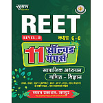 Sugam REET Level 2nd Social Studies and Maths Science (Samajik and Ganit Vigyan) 11 Solved Paper December 2025 Edition For REET Class 6th to 8th Exam