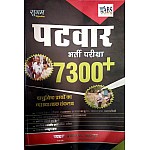 Sugam Rajasthan Patwar 7300+ Objective Questions With Explain 2020 November Edition 