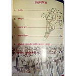 Sugam Rajasthan Police Constable Bharti Pariksha 2021-22 Edition By Chyavan Prakashan 