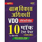 Sugam Rajasthan VDO Gram Vikas Adhikari 10 Mock Test Paper With Explain 2025 Edition By Rohit Nama For Village Development Officer Exam