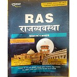 Sugam Ras Polity India and Rajasthan (Rajvyavastha) By Bhanu Prakash Yadav For Ras Pre and Mains