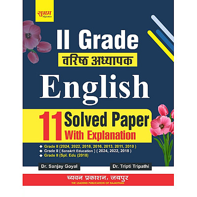 Sugam Second Grade English 11 Solved Papers With Explanation 2026 Edition By Sanjay Goyal and Tripti Tripathi For RPSC 2nd Grade Exam