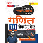 Sugam Second Grade Maths (Ganit) 10 Mock Test Paper With Explain 2025 Edition By Rohit Nama For RPSC 2nd Grade Exam