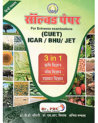 Surahee Agriculture Solved Papers 6th Edition March 2026 By P D Choudhary and S R Siyak and Anita Rundla For CUET ICAR BHU JET Entrance Examinations