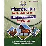 Surahee LSA Pashudhan Vet Shelja Model Test Paper With OMR Sheet by PD Choudhary NR Rawat Kamlesh Kumar Choudhary