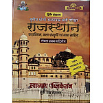 Swadhyay Third Grade Rajasthan History Art culture Level 1st And 2nd Second Edition May 2025 By Sumer Singh Shekhawat For 3rd Grade Reet Mains Exam
