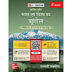 TMH India and World Geography (Bharat Evam Vishv Ka Bhugol) 8th Edition 2026 By Majid Hussain and Pallavi Saxena For Civil Services Exam