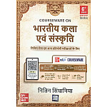 TMH Indian Art and Culture (Bhartiya Kala Evam Sanskrti) 6th Edition 206-2027 By Nitin Singhania For Civil Services Examination