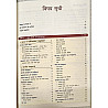 TMH Indian Art and Culture (Bhartiya Kala Evam Sanskrti) 6th Edition 206-2027 By Nitin Singhania For Civil Services Examination