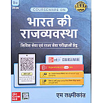 TMH Indian Polity (Bharat Ki Rajvyvastha) 8th Edition August 2025 By M. Laxmikant Useful For Civil Services and RAS IAS UPSC