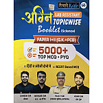 Taiyari Karlo Agni Lab Assistant Topicwise Booklet Science Paper 1st and Paper 2nd 5000+ MCQ and PYQ By Newari Sir