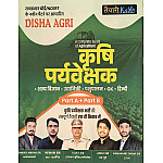 Taiyari Karlo Agriculture Supervisior Complete Guide Part A and Part B 2025 Edition By Newari Sir