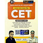 Taiyari Karlo CET 10+2 Level Guide 2024 Edition By Newari Sir