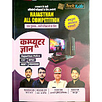 Taiyari Karlo Computer Gyan Rajasthan Police CET Rajasthan All Competition Exam Useful June 2026 Edition By Rajesh Sir Newari sir