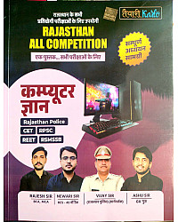 Taiyari Karlo Computer Gyan Rajasthan Police CET Rajasthan All Competition Exam Useful June 2026 Edition By Rajesh Sir Newari sir