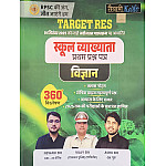 Taiyari Karlo First Grade First Paper General Science (Samanya Vigyan) December 2025 Edition By Newari Sir and Ashu Sir For RPSC 1st Grade Exam