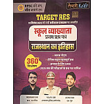 Taiyari Karlo First Grade First Paper History Of Rajasthan (Rajasthan Ka Itihas) January 2026 Edition By Newari Sir and Ashu Sir For RPSC 1st Grade Exam