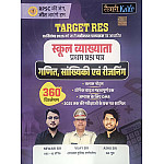 Taiyari Karlo First Grade First Paper Maths and Reasoning (Ganit Evam Sankhyiki) December 2025 Edition By Newari Sir And Ashu Sir For RPSC 1st Grade Exam