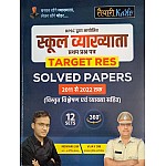 Taiyari Karlo First Grade First Paper Solved Papers 2011-2022 With Explanation By Newari Sir and Vijay Sir For RPSC 1st Grade Exam