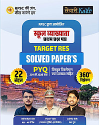 Taiyari Karlo First Grade School Lecturer First Paper Solved Papers PYQ Objective 2011-2026 With Explanation 22 Sets By Newari Sir And Vijay Sir Ashu Sir For RPSC 1st Grade Exam 2026 Edition