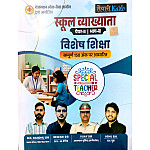 Taiyari Karlo First Grade School Lecturer Paper 2nd Bhag B Vishesh Shiksha (Special Education) By B.D Nandhu Sir Newari Sir June 2026 Edition