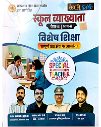 Taiyari Karlo First Grade School Lecturer Paper 2nd Bhag B Vishesh Shiksha By B.D Nandhu Sir Newari Sir June 2026 Edition