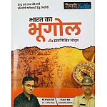 Taiyari Karlo India Geography (Bharat Ka Bhugol) Handwritten Notes August 2024 Edition By Newari Sir and Vijay Sir