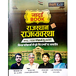 Taiyari Karlo Jaadui Book Rajasthan Polity (Rajasthan Rajvayvastha) Previous Year Question Objective By Newari Sir Ashu Sir August 2026 Edition