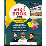 Taiyari Karlo Jadui Book 2.0 History Art Culture Geography Economy Polity 2025 Edition By Newari Sir and Ashu Sir For RPSC and RSSB Exams Taiyari Karlo Jadui Book 2.0 History Art Culture Geography Economy Polity 2025 Edition By Newari Sir and Ashu Sir For RPSC and RSSB Exams