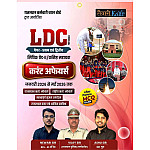 Taiyari Karlo LDC Grade 2nd Current Affairs January 2026 To May 2026 By Newari Sir Ashu Sir Vijay Sir