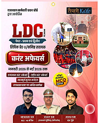 Taiyari Karlo LDC Grade 2nd Current Affairs January 2026 To May 2026 By Newari Sir Ashu Sir Vijay Sir