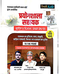 Taiyari Karlo Lab Assistant First Paper Rajasthan Geography History And Art Culture Exam Express Revision Book By Newari sir Ashu sir April 2026 Edition